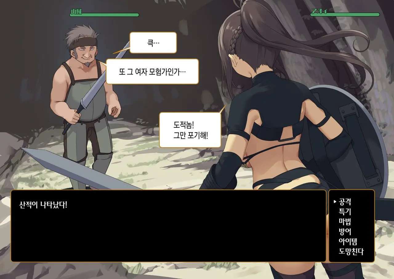 Isekai Tensei Cheat Skill Mochi OL Wa Otoko Ni Mo Makenai!